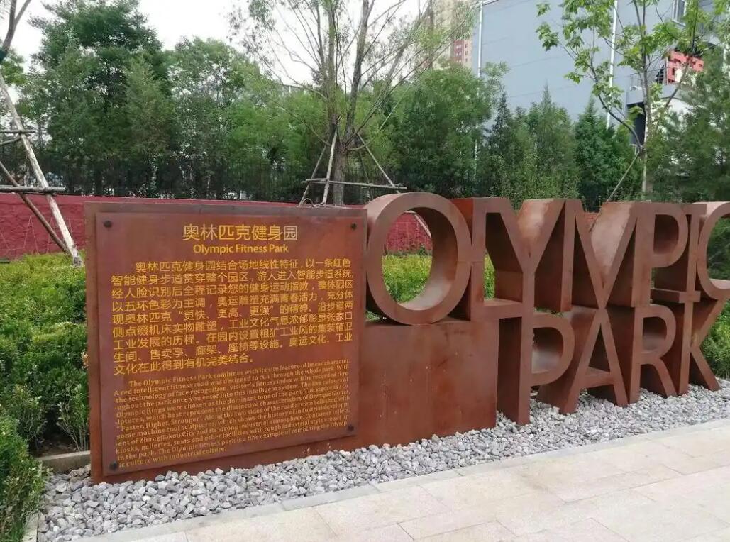 浏阳耐候钢标识牌